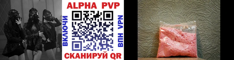 Alpha-PVP VHQ  Купить где  Лагань 
