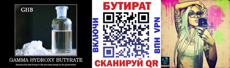 Купить где  Лагань  Бутират оксана 