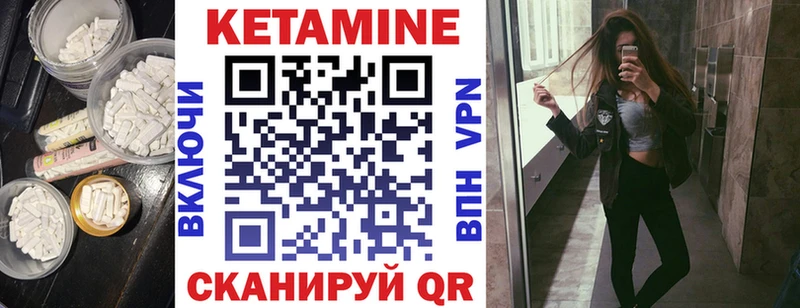 Кетамин VHQ  Купить где  Лагань 